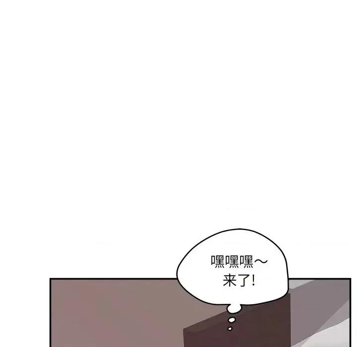 意外的秘密交易 认养女第 26 话 第133页