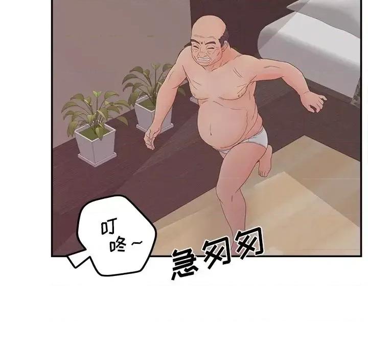 意外的秘密交易 认养女第 26 话 第134页