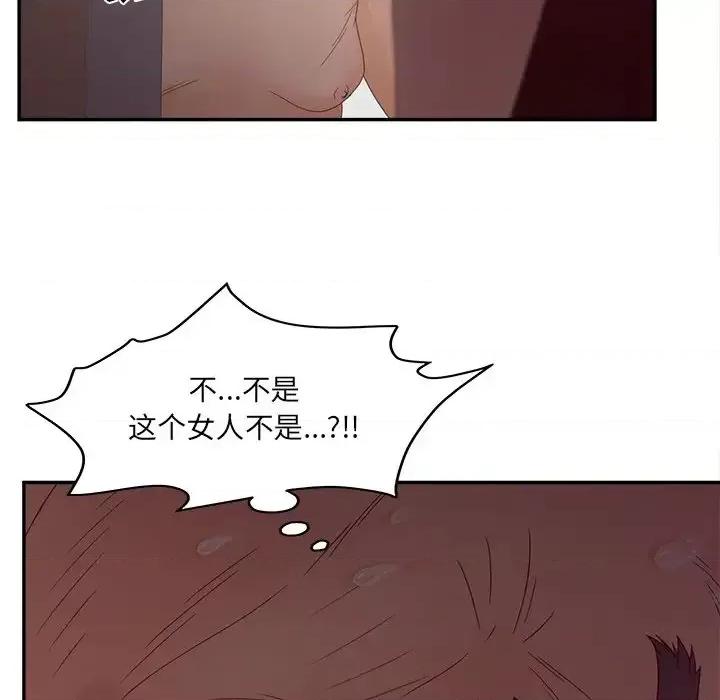 意外的秘密交易 认养女第 26 话 第136页