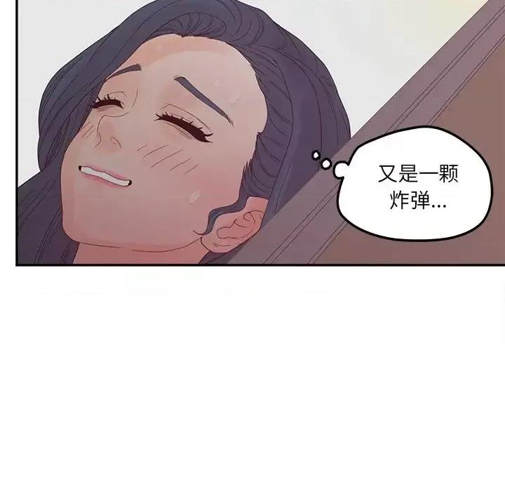 意外的秘密交易 认养女第 26 话 第138页
