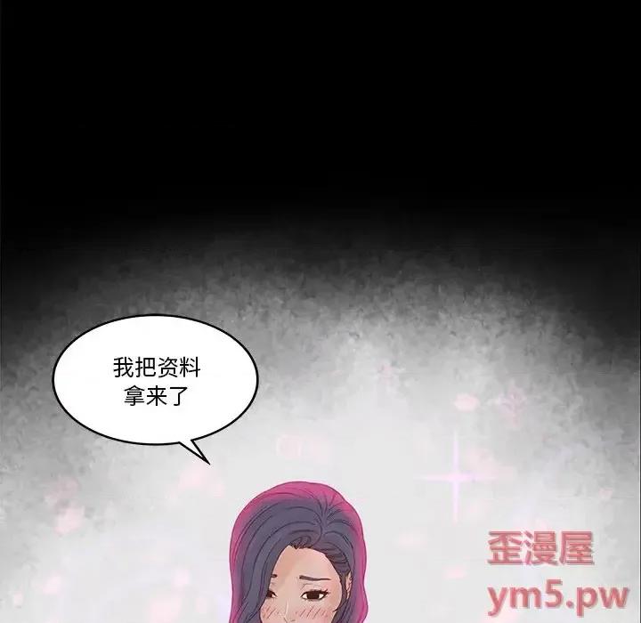 意外的秘密交易 认养女第 27 话 第8页