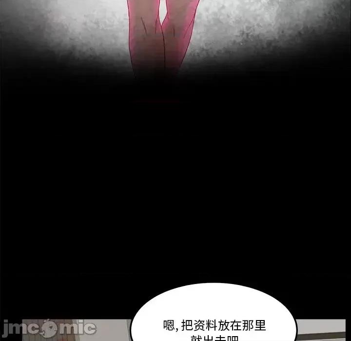 意外的秘密交易 认养女第 27 话 第10页