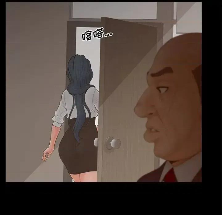 意外的秘密交易 认养女第 27 话 第14页