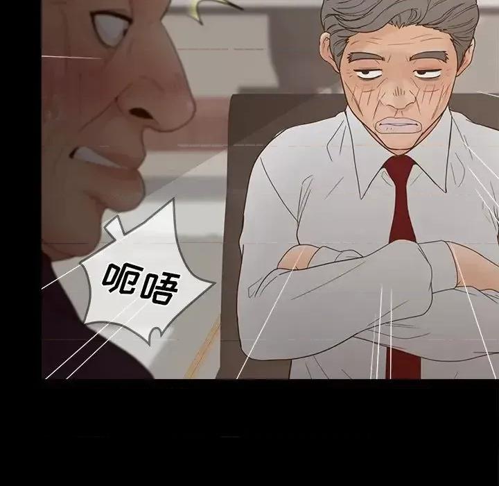 意外的秘密交易 认养女第 27 话 第16页