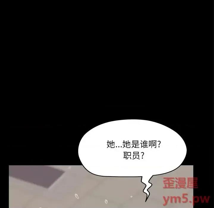 意外的秘密交易 认养女第 27 话 第17页