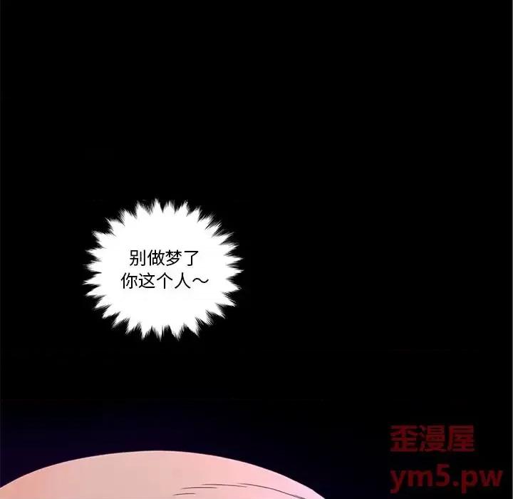 意外的秘密交易 认养女第 27 话 第22页