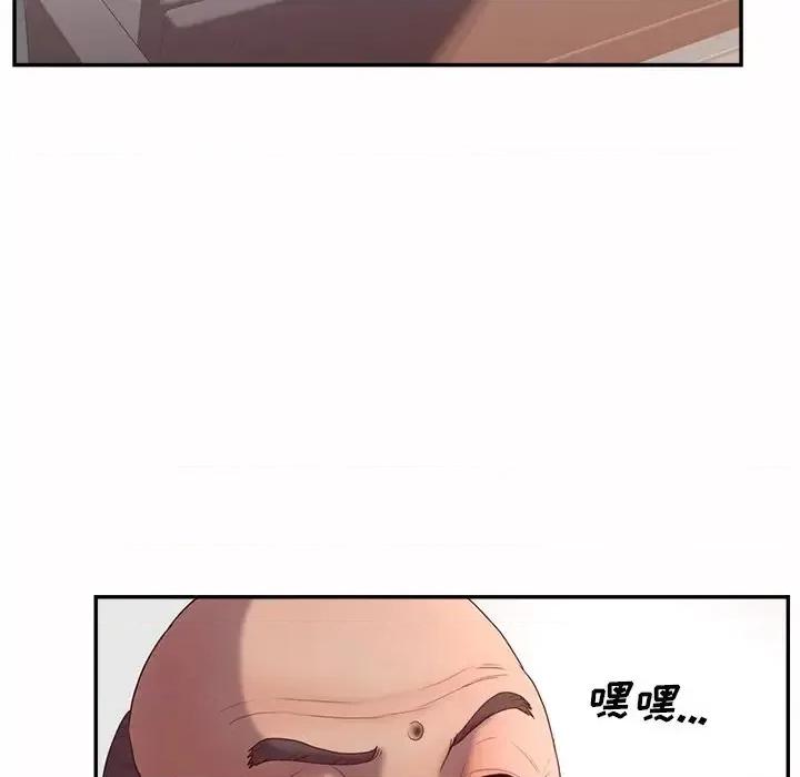 意外的秘密交易 认养女第 27 话 第29页