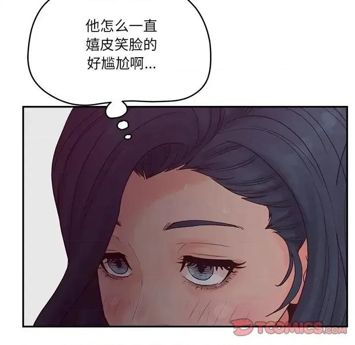 意外的秘密交易 认养女第 27 话 第33页