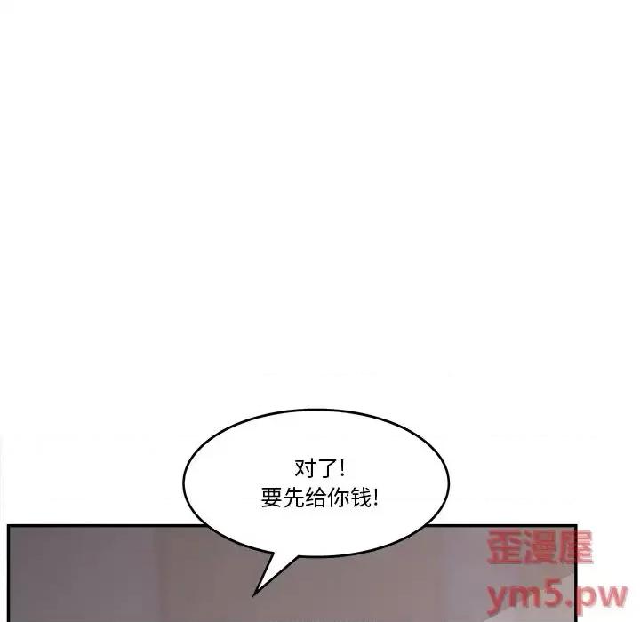 意外的秘密交易 认养女第 27 话 第34页