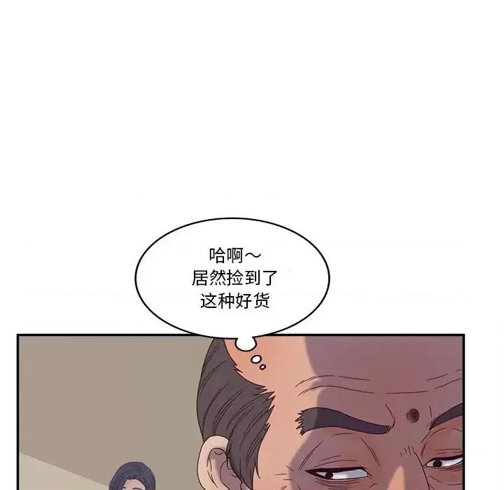 意外的秘密交易 认养女第 27 话 第38页