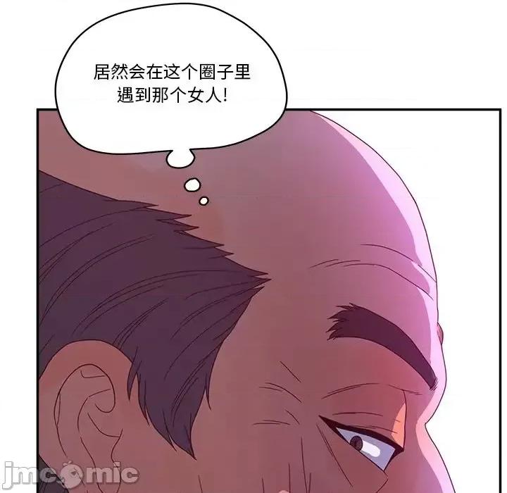 意外的秘密交易 认养女第 27 话 第40页