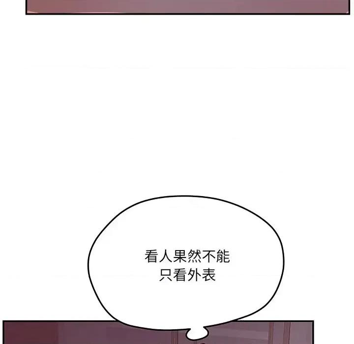 意外的秘密交易 认养女第 27 话 第42页