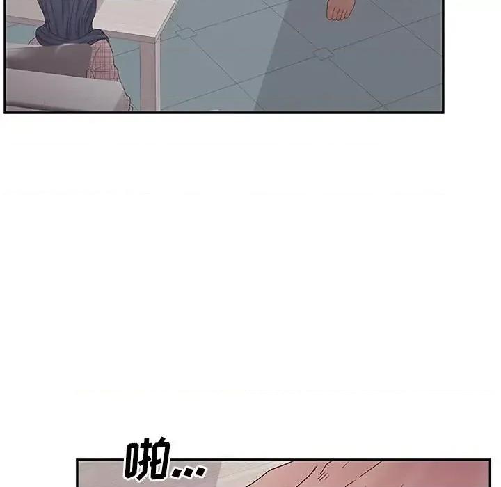 意外的秘密交易 认养女第 27 话 第44页