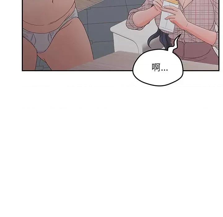 意外的秘密交易 认养女第 27 话 第49页