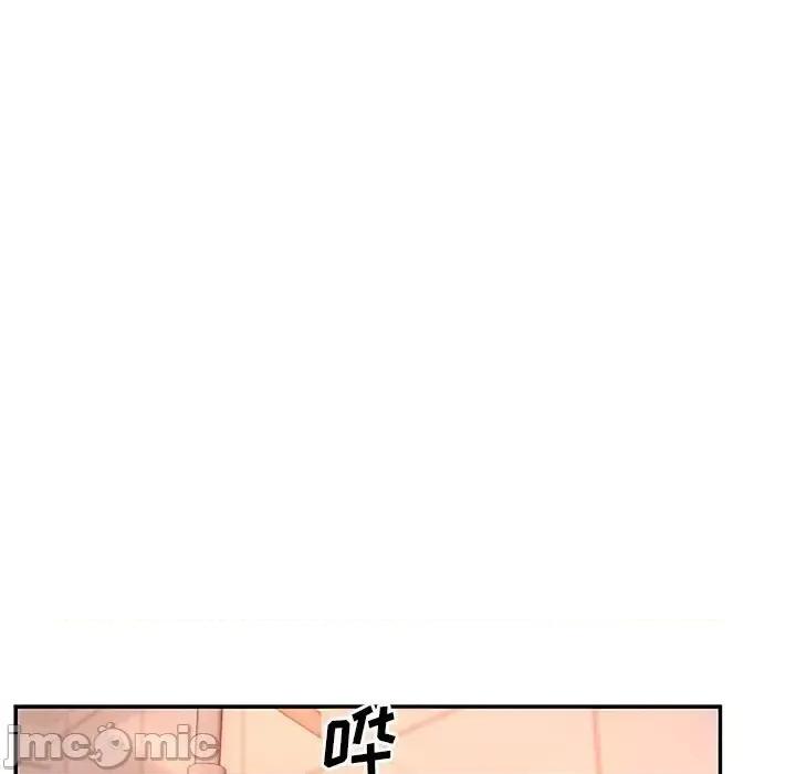 意外的秘密交易 认养女第 27 话 第50页