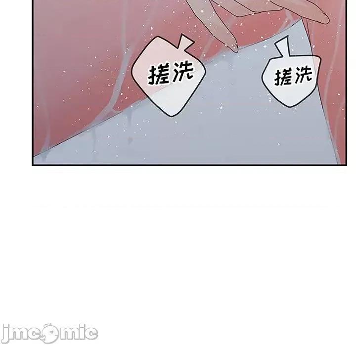 意外的秘密交易 认养女第 27 话 第55页