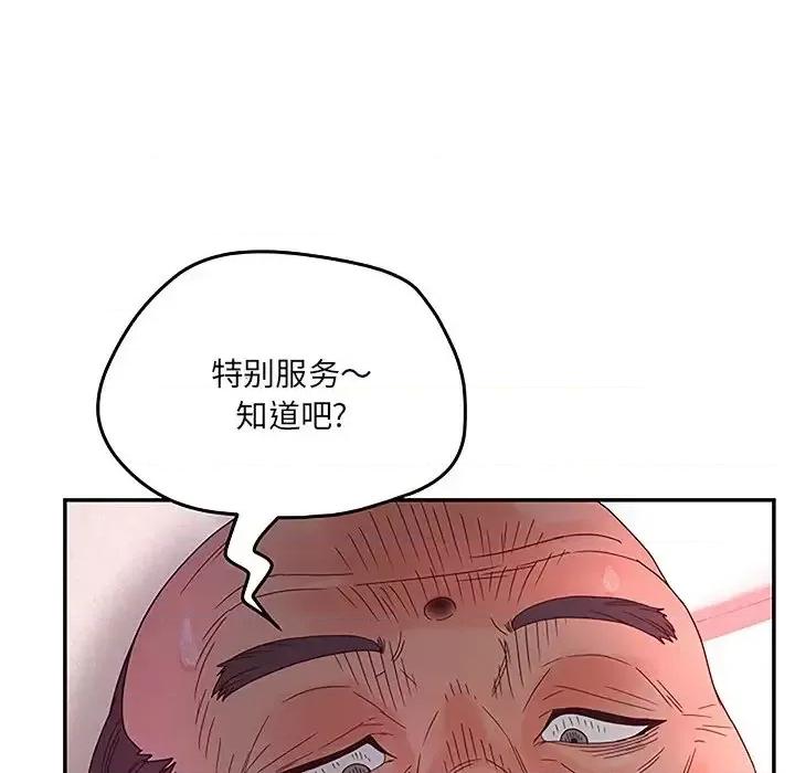 意外的秘密交易 认养女第 27 话 第68页