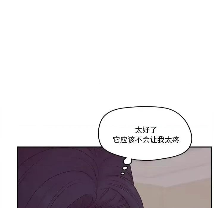 意外的秘密交易 认养女第 27 话 第76页