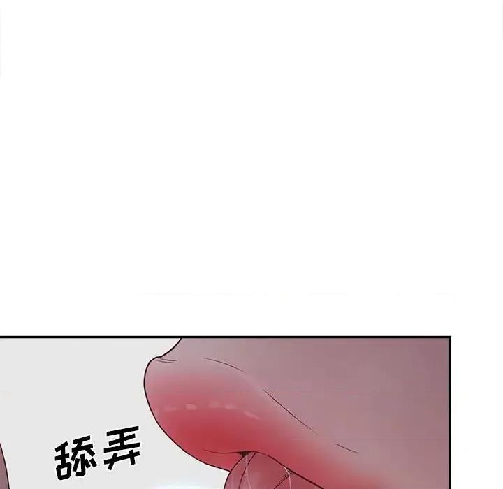 意外的秘密交易 认养女第 27 话 第78页