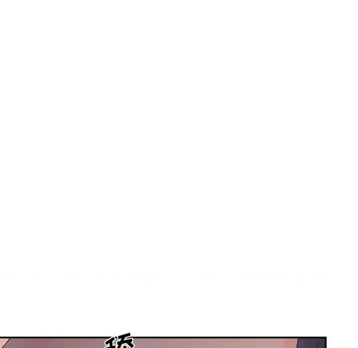 意外的秘密交易 认养女第 27 话 第82页