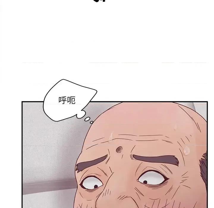 意外的秘密交易 认养女第 27 话 第84页