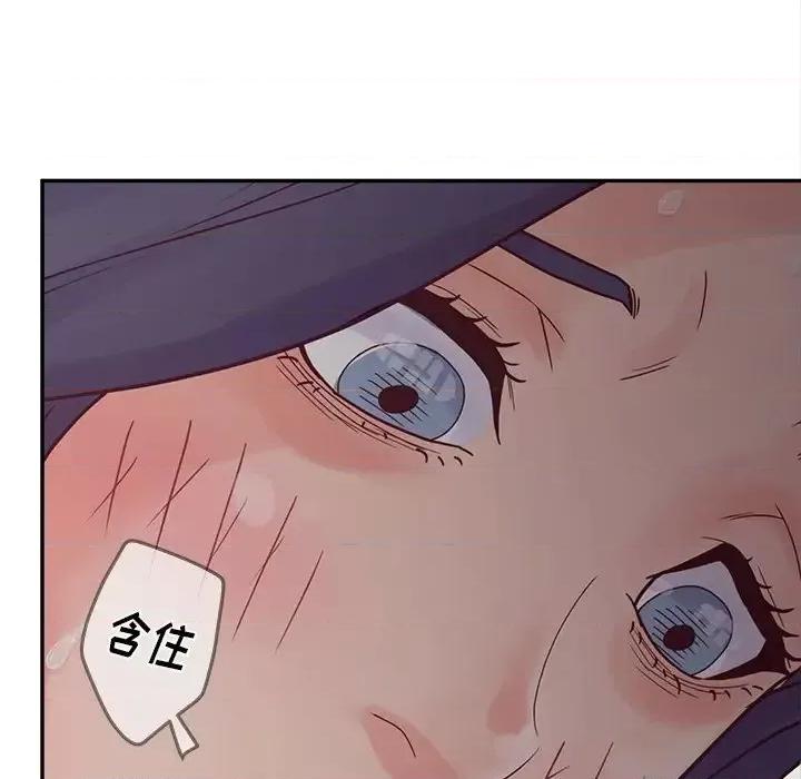 意外的秘密交易 认养女第 27 话 第88页