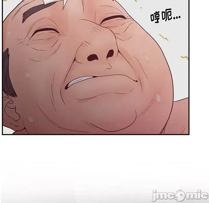 意外的秘密交易 认养女第 27 话 第90页