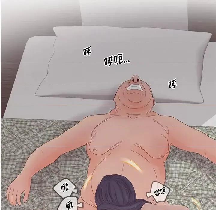 意外的秘密交易 认养女第 27 话 第91页
