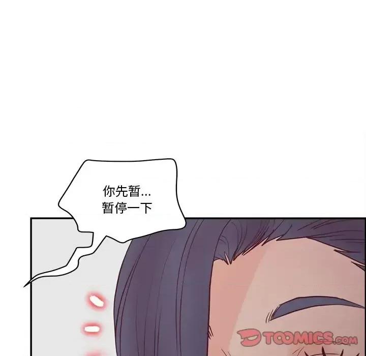 意外的秘密交易 认养女第 27 话 第99页