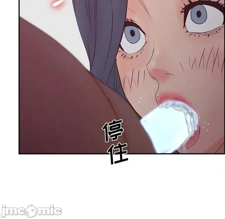 意外的秘密交易 认养女第 27 话 第100页