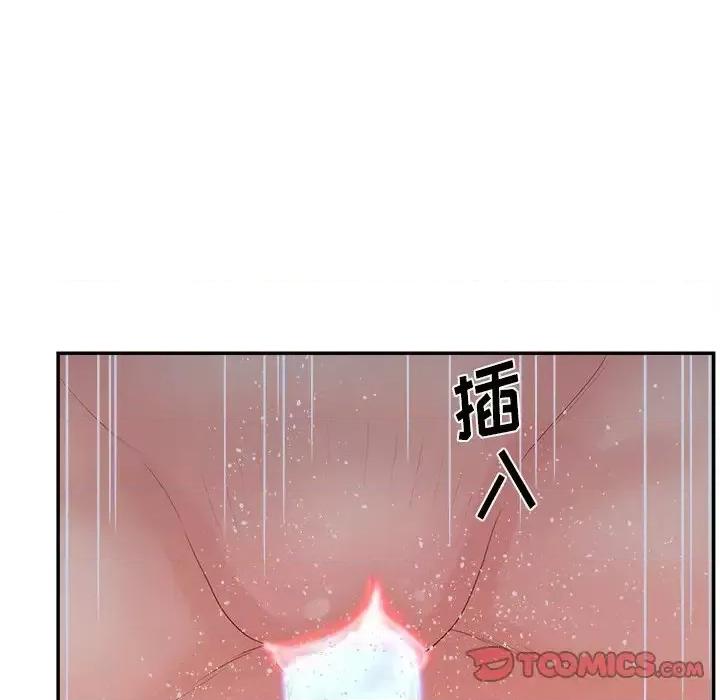 意外的秘密交易 认养女第 27 话 第111页