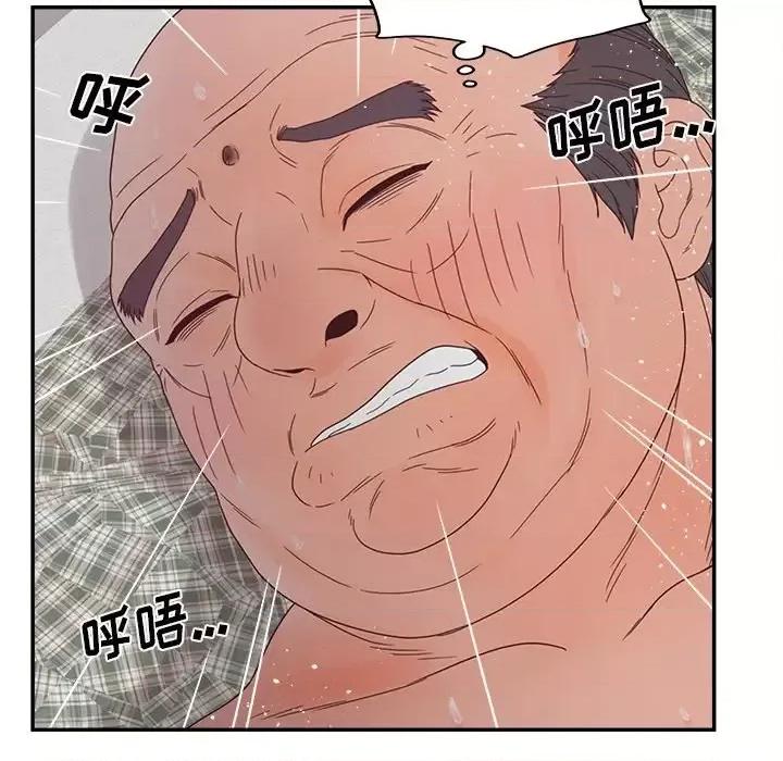 意外的秘密交易 认养女第 27 话 第124页