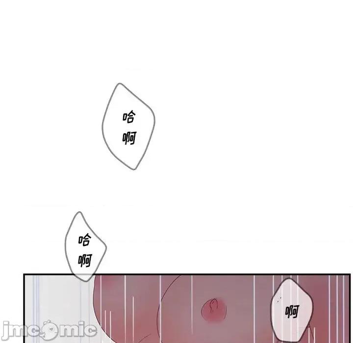 意外的秘密交易 认养女第 27 话 第125页