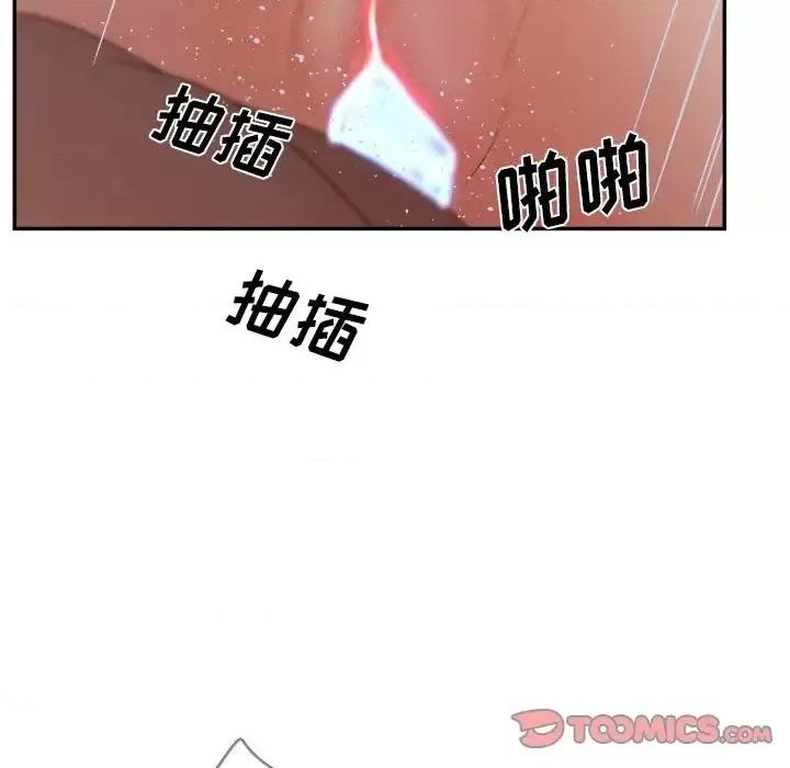 意外的秘密交易 认养女第 27 话 第129页