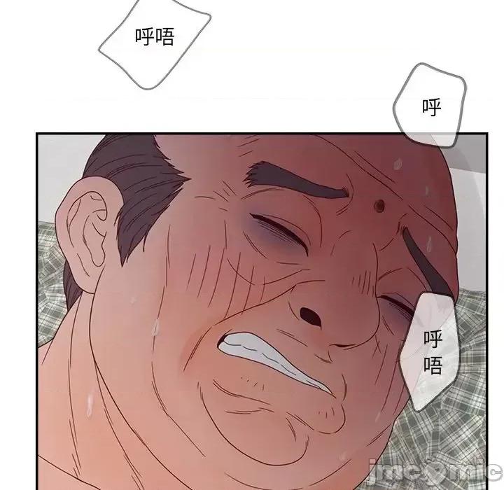 意外的秘密交易 认养女第 27 话 第130页