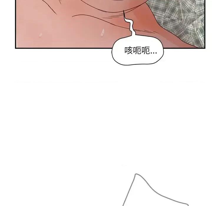 意外的秘密交易 认养女第 27 话 第131页