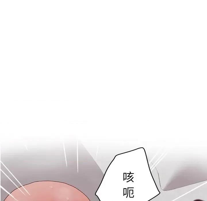 意外的秘密交易 认养女第 27 话 第133页