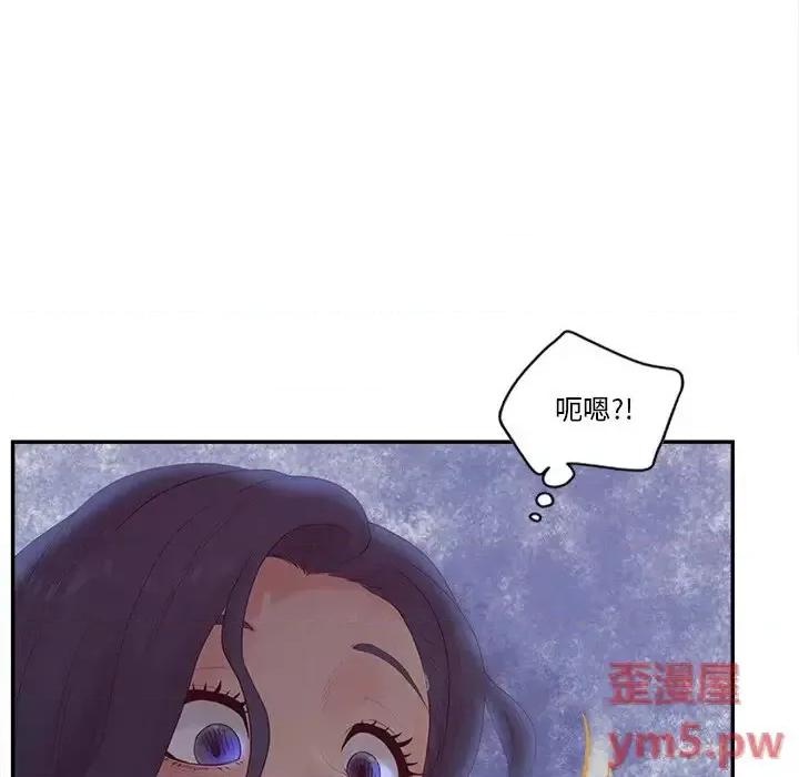 意外的秘密交易 认养女第 28 话 第6页
