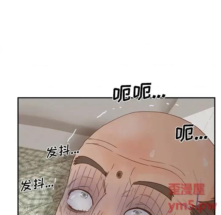 意外的秘密交易 认养女第 28 话 第8页