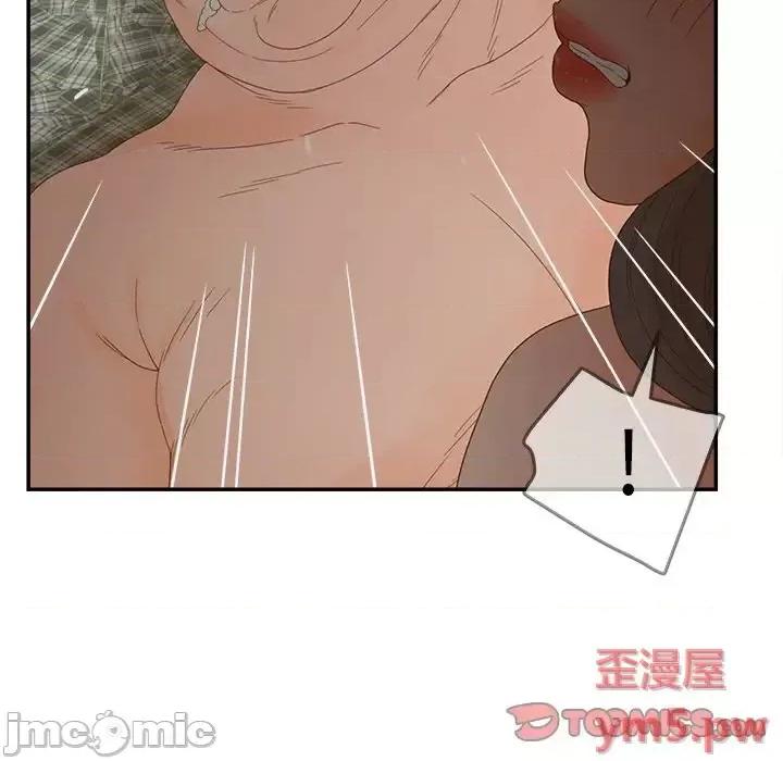 意外的秘密交易 认养女第 28 话 第15页