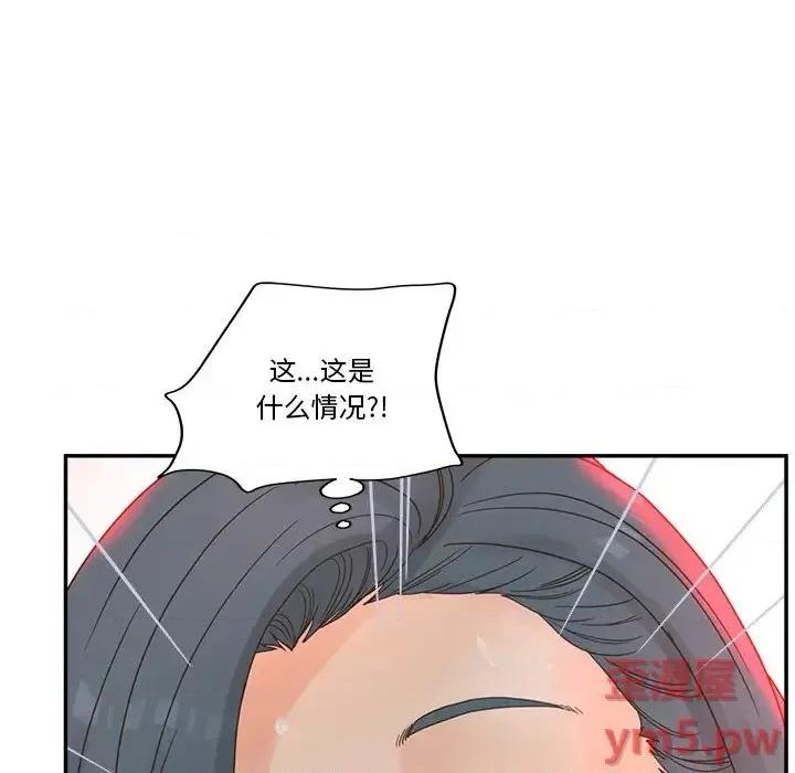 意外的秘密交易 认养女第 28 话 第16页