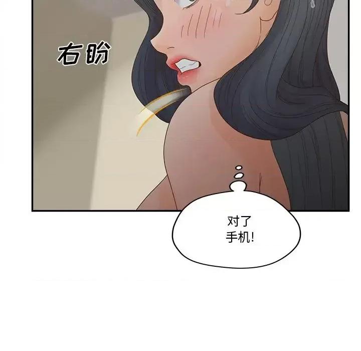 意外的秘密交易 认养女第 28 话 第23页