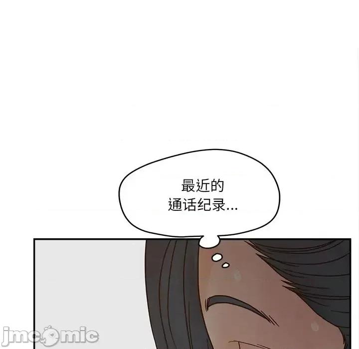 意外的秘密交易 认养女第 28 话 第25页