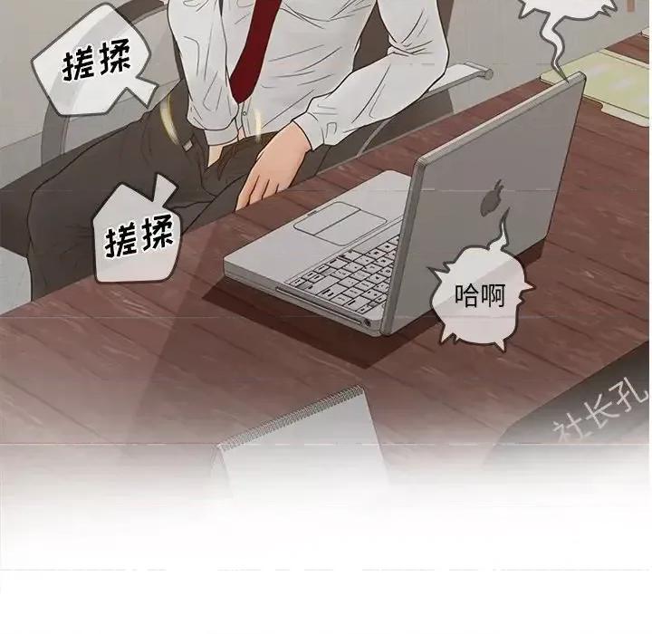 意外的秘密交易 认养女第 28 话 第32页