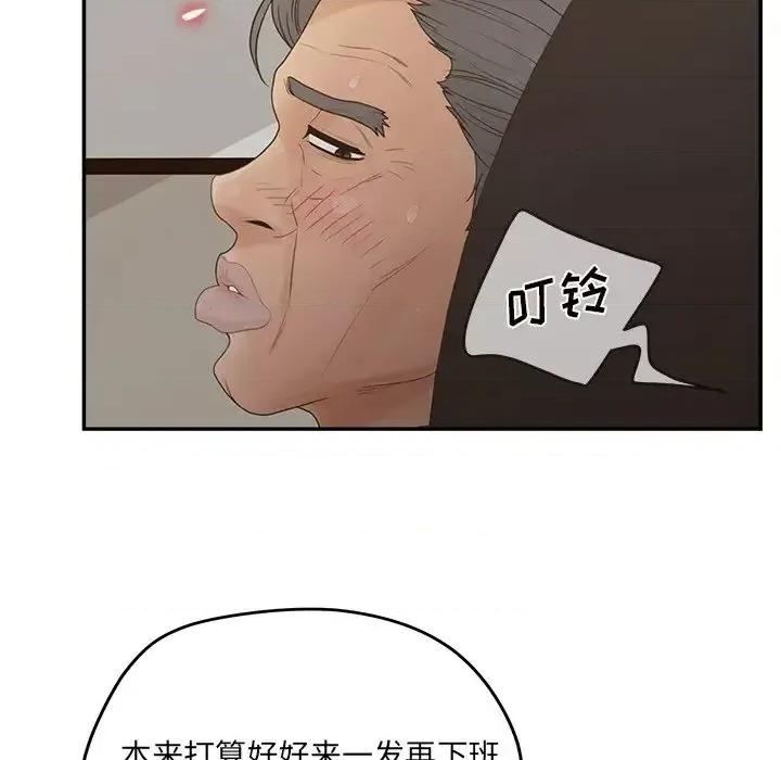 意外的秘密交易 认养女第 28 话 第34页
