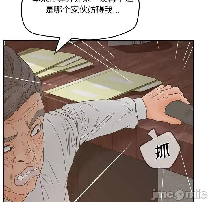 意外的秘密交易 认养女第 28 话 第35页