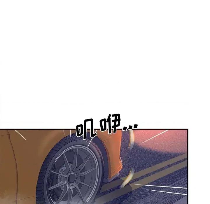意外的秘密交易 认养女第 28 话 第42页