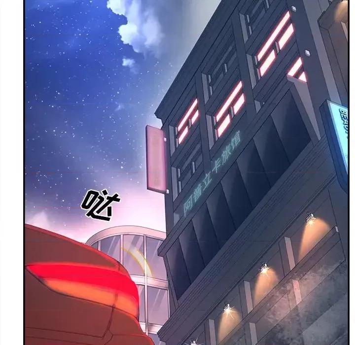 意外的秘密交易 认养女第 28 话 第44页