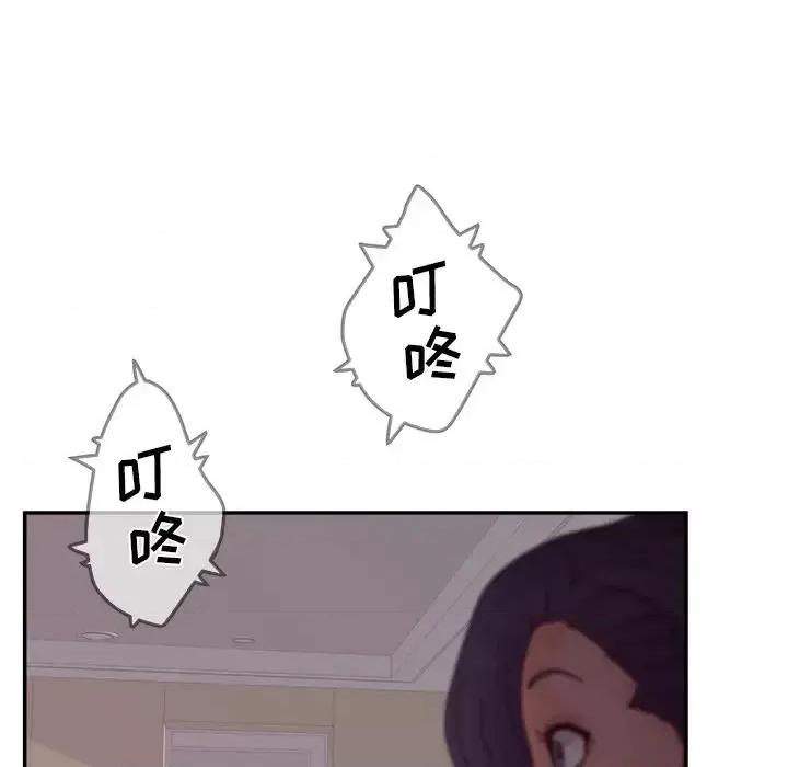 意外的秘密交易 认养女第 28 话 第48页