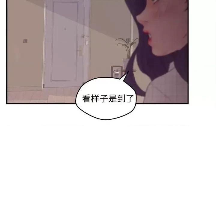 意外的秘密交易 认养女第 28 话 第49页